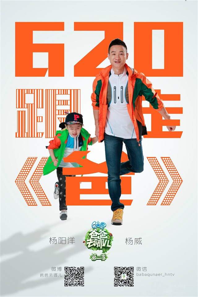 爸爸去哪儿第二季卡通手机桌面壁纸图片