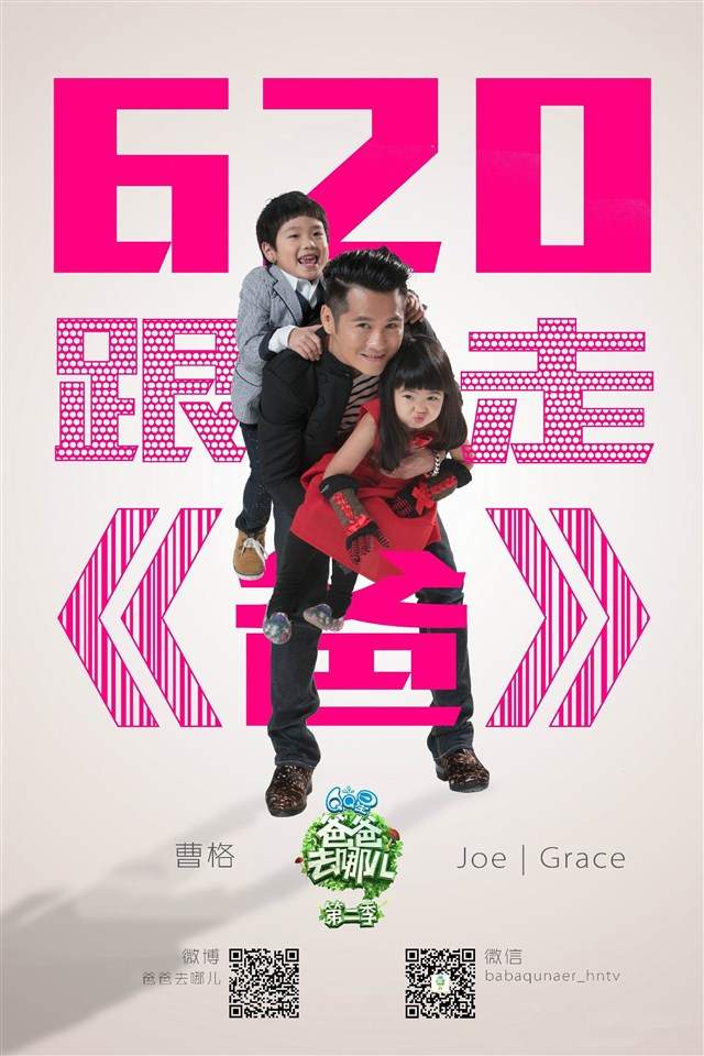 爸爸去哪儿第二季卡通手机桌面壁纸图片