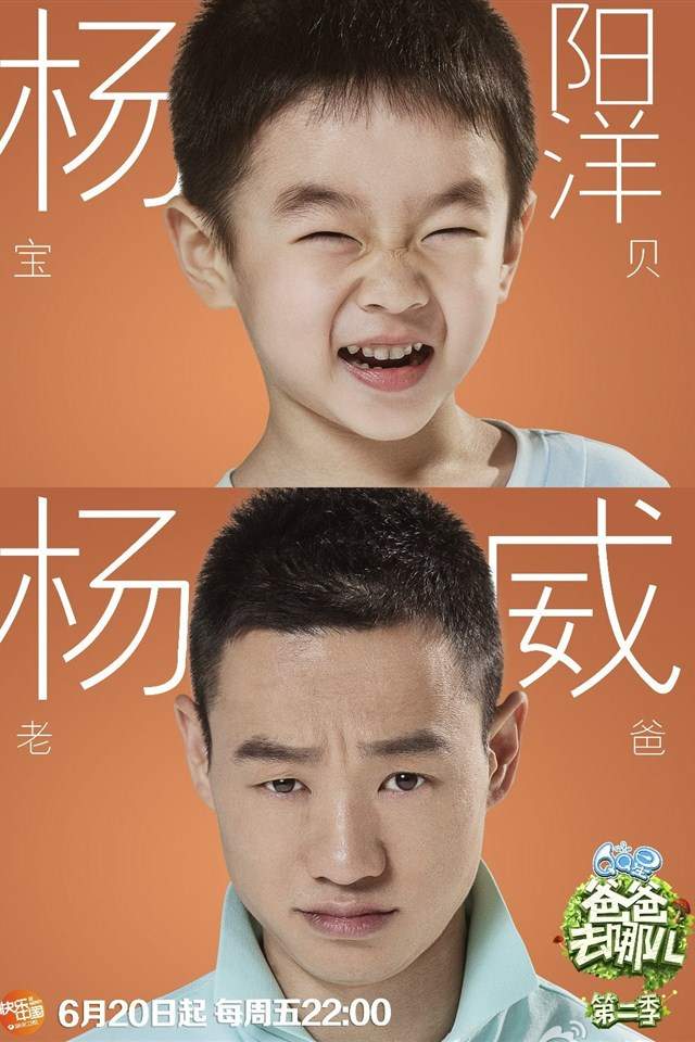 爸爸去哪儿第二季卡通手机桌面壁纸图片