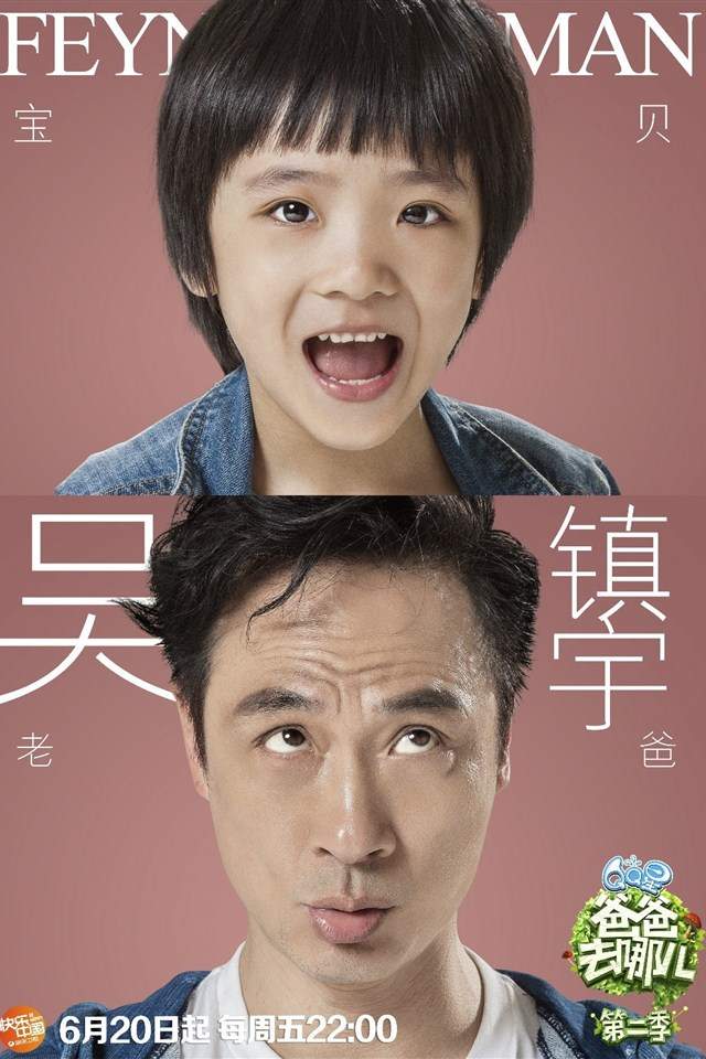 爸爸去哪儿第二季卡通手机桌面壁纸图片