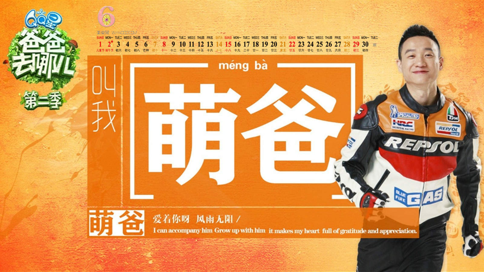 可爱超萌的爸爸去哪儿萌娃漫画卡通版手机壁纸图片
