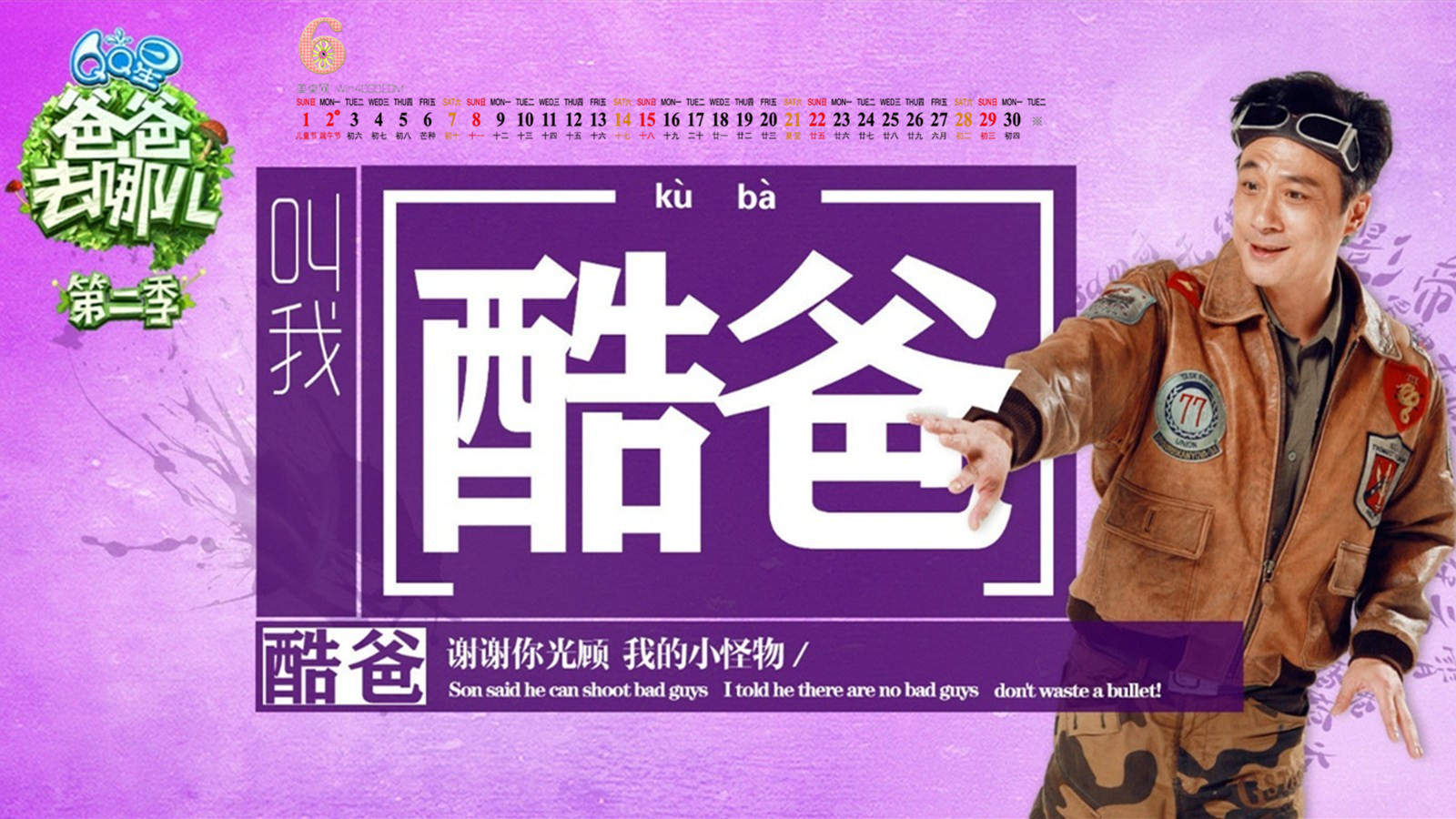 可爱超萌的爸爸去哪儿萌娃漫画卡通版手机壁纸图片