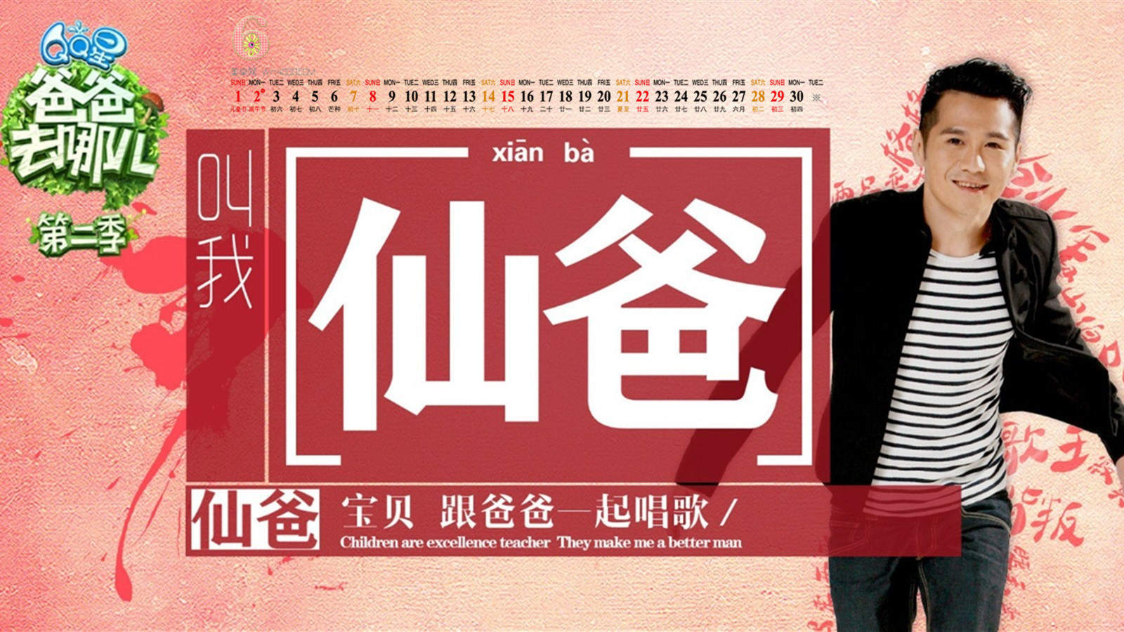 可爱超萌的爸爸去哪儿萌娃漫画卡通版手机壁纸图片