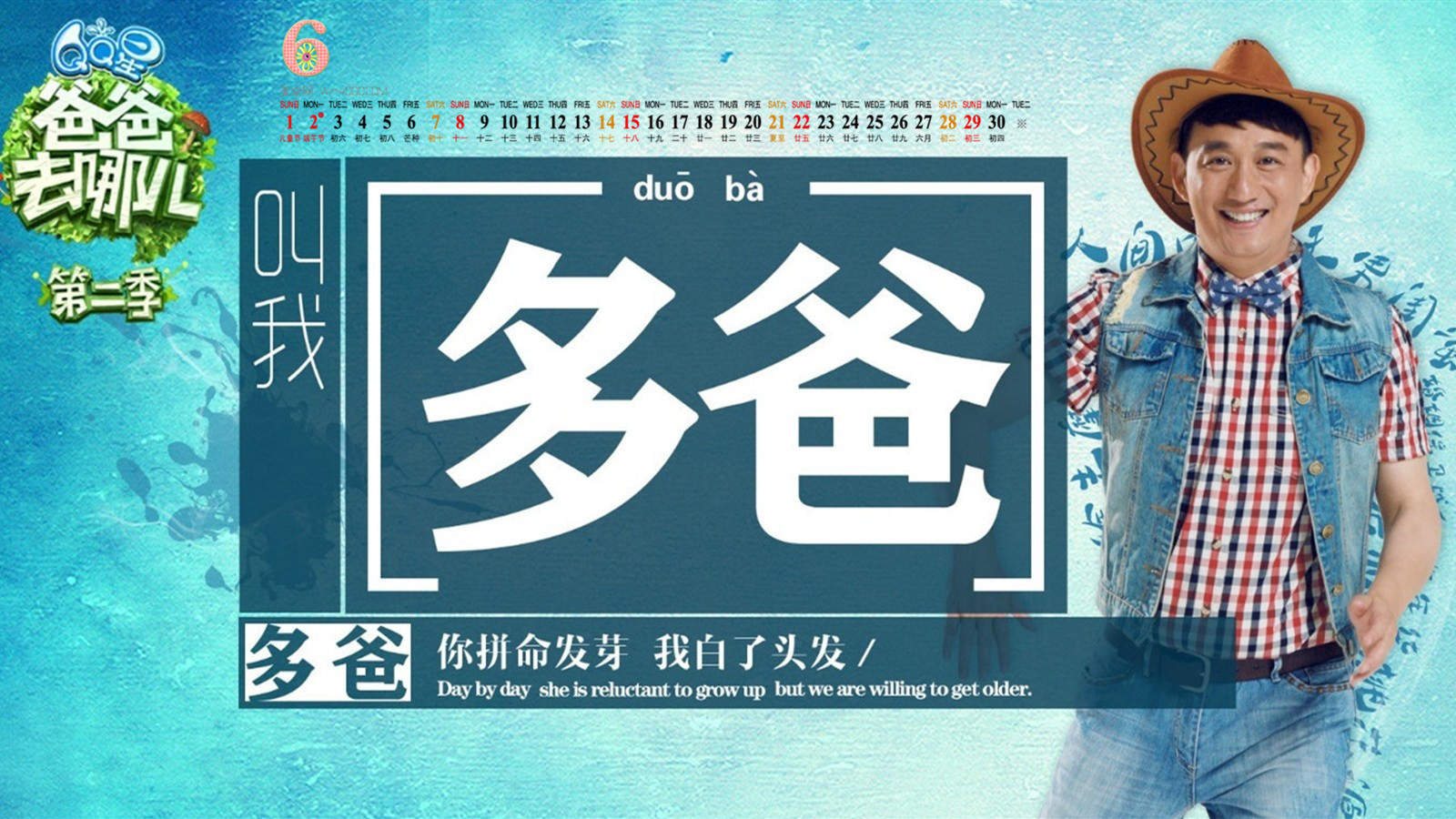 可爱超萌的爸爸去哪儿萌娃漫画卡通版手机壁纸图片