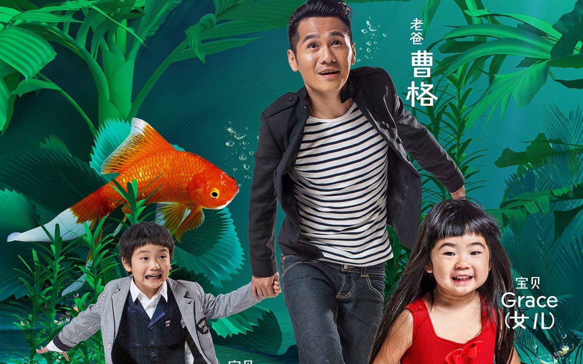 爸爸去哪儿卡通人物手机壁纸图片