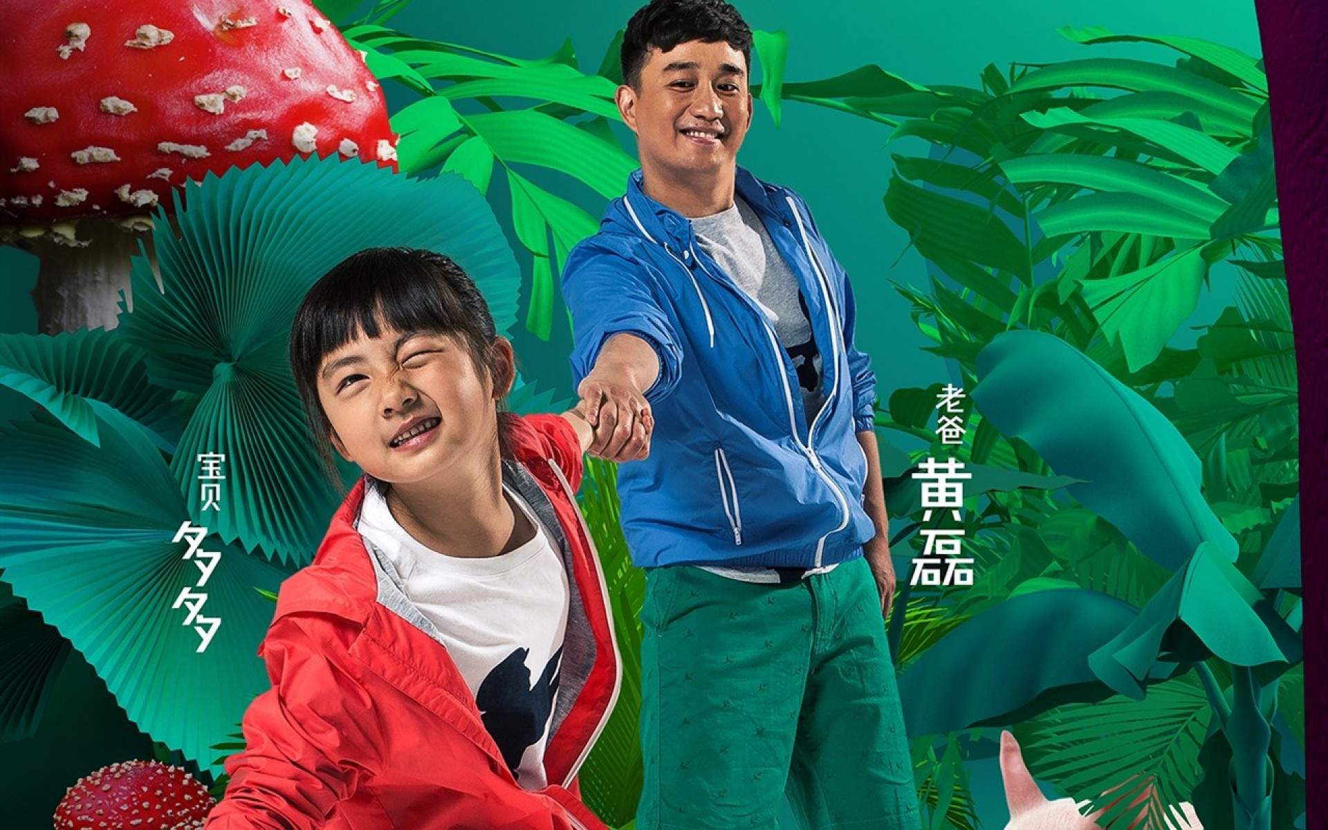 爸爸去哪儿卡通人物手机壁纸图片
