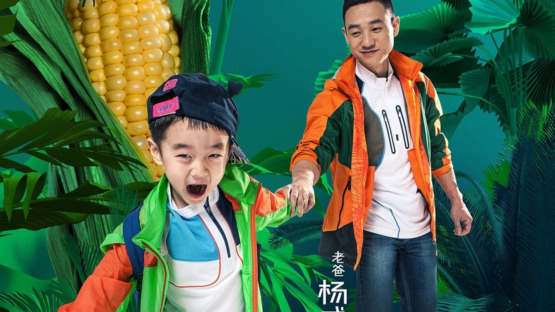 可爱超萌的爸爸去哪儿萌娃漫画卡通版手机壁纸图片