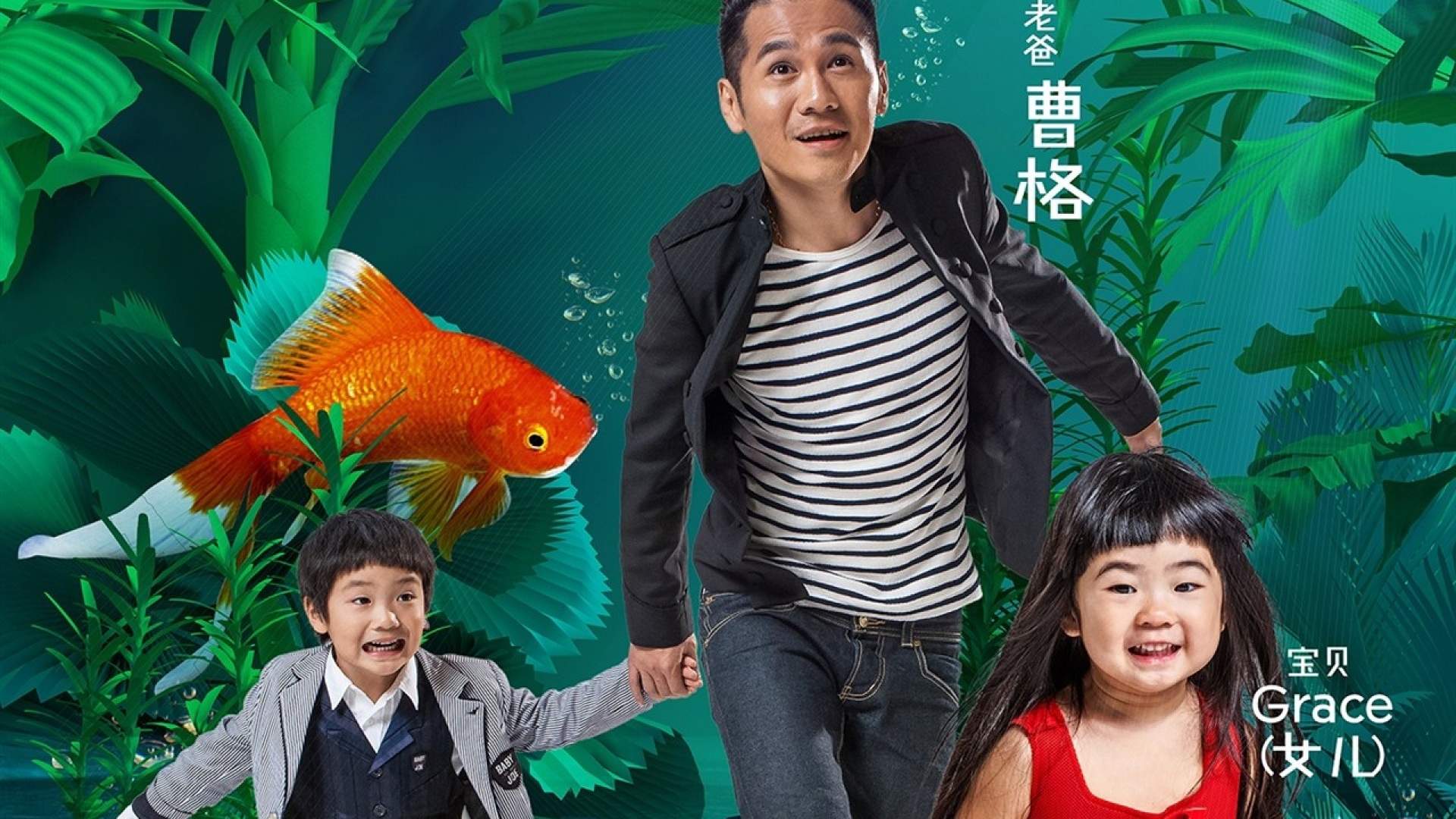 可爱超萌的爸爸去哪儿萌娃漫画卡通版手机壁纸图片