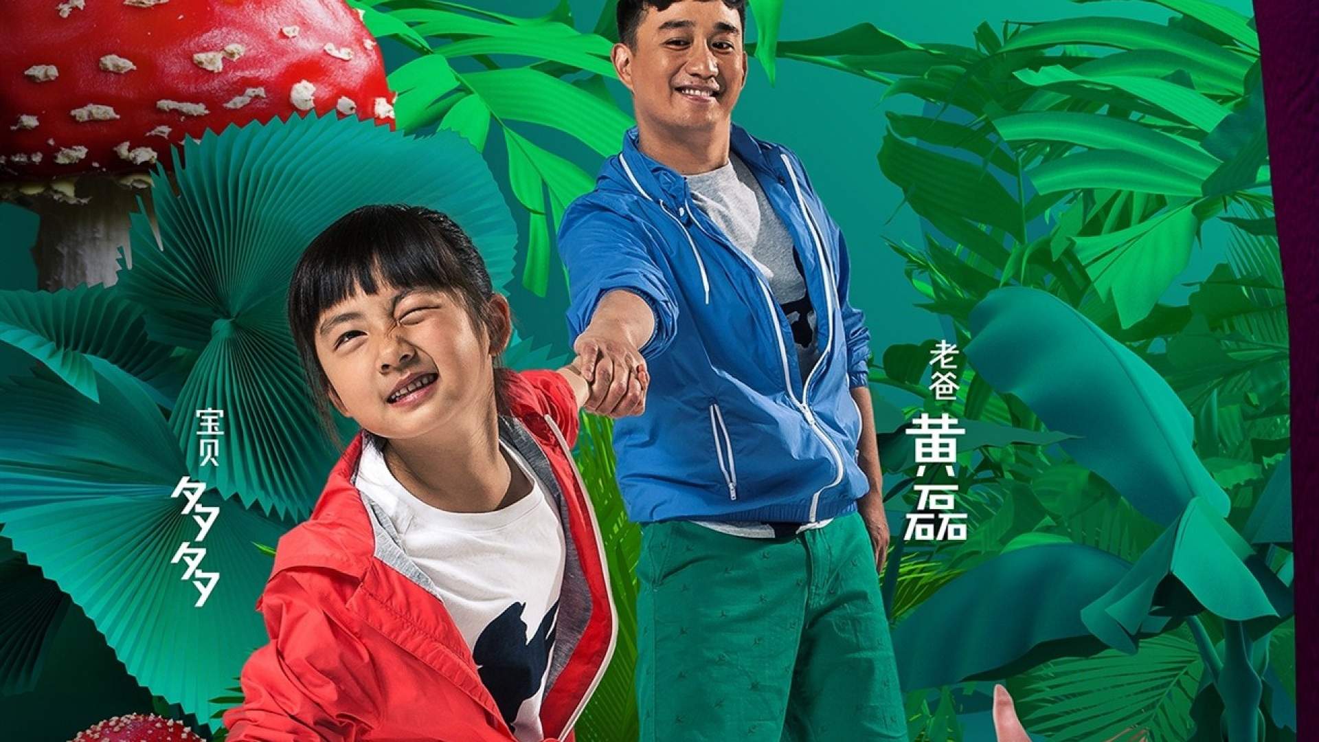 水墨版爸爸去哪儿2手机桌面壁纸图片下载图片