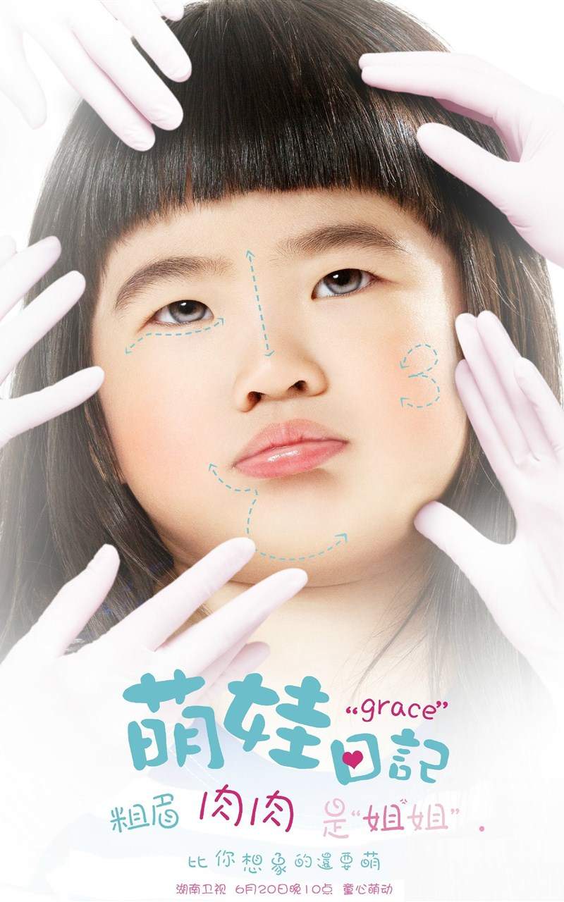 可爱超萌的爸爸去哪儿萌娃漫画卡通版手机壁纸图片