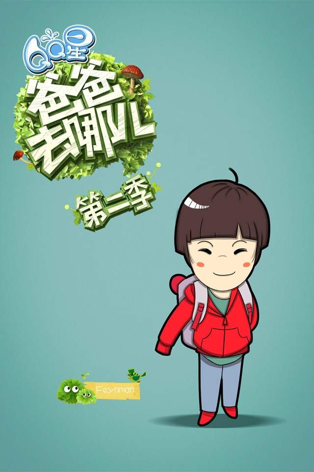 可爱超萌的爸爸去哪儿萌娃漫画卡通版手机壁纸图片