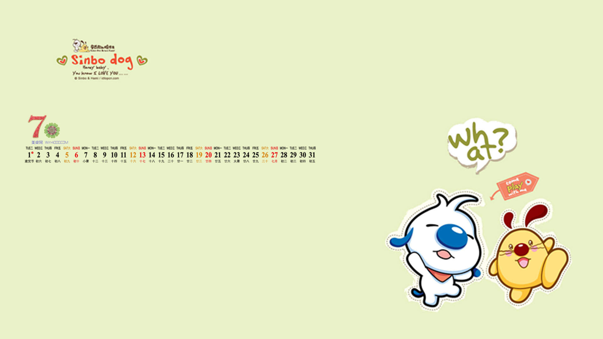憨厚可爱的沙皮狗图片桌面壁纸高清第二辑图片