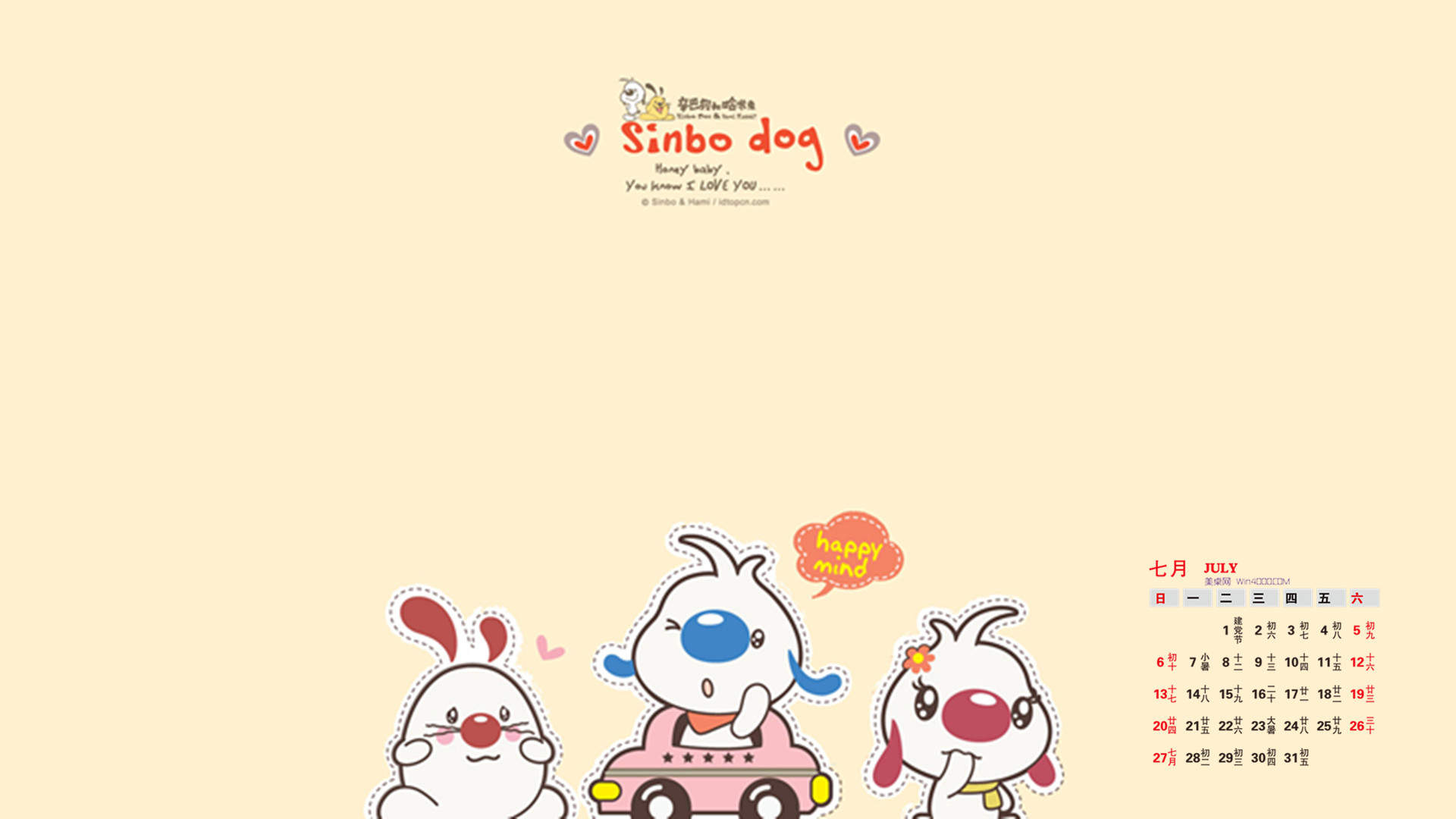 憨厚可爱的沙皮狗图片桌面壁纸高清第二辑图片