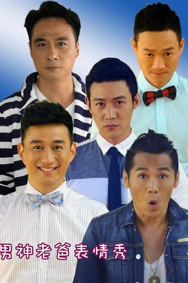 爸爸去哪儿卡通人物手机壁纸图片