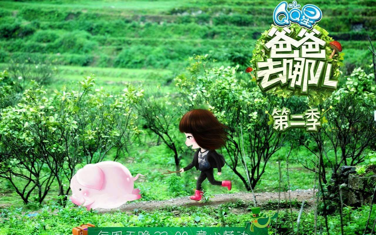 爸爸去哪儿卡通人物手机壁纸图片
