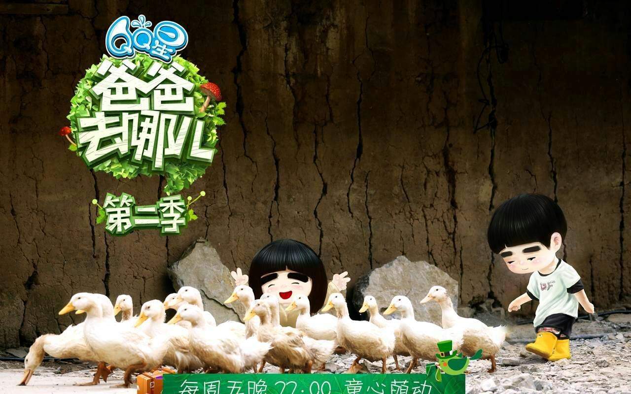 可爱超萌的爸爸去哪儿萌娃漫画卡通版手机壁纸图片