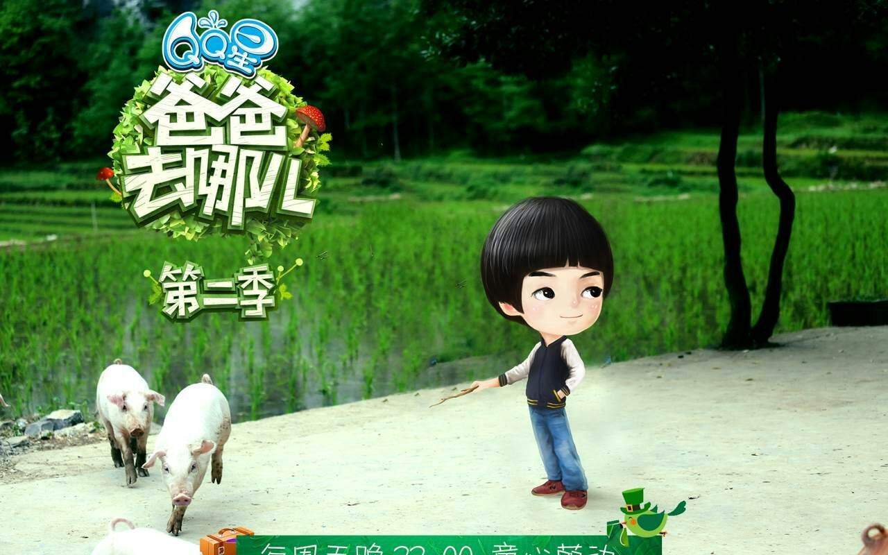 可爱超萌的爸爸去哪儿萌娃漫画卡通版手机壁纸图片