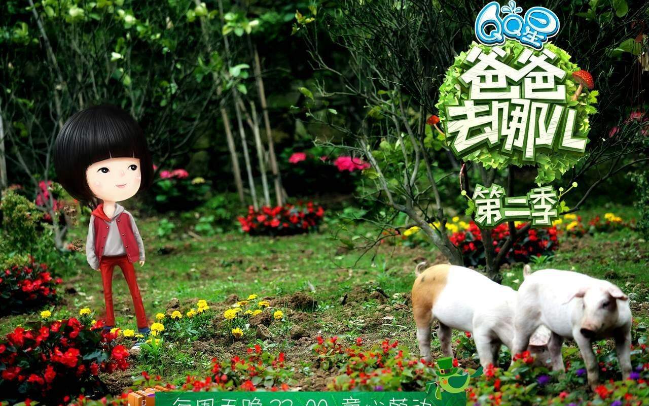 可爱超萌的爸爸去哪儿萌娃漫画卡通版手机壁纸图片
