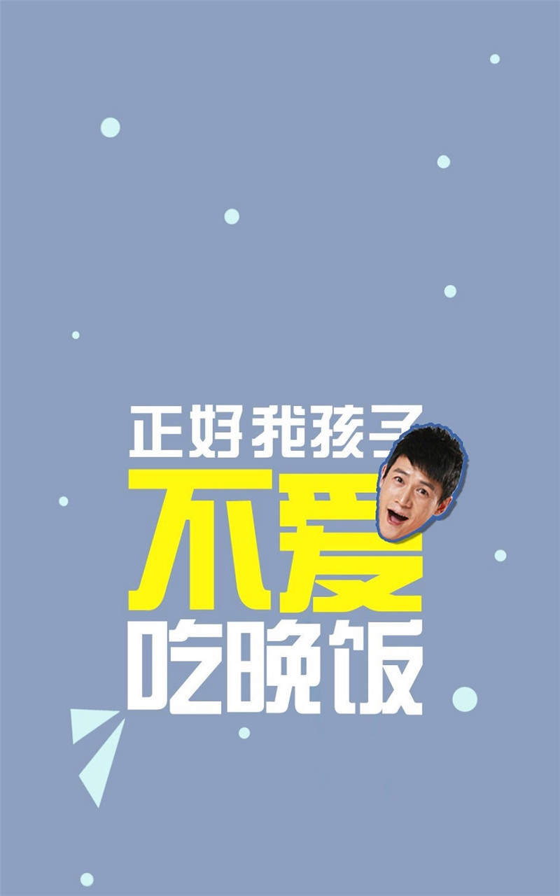可爱超萌的爸爸去哪儿萌娃漫画卡通版手机壁纸图片