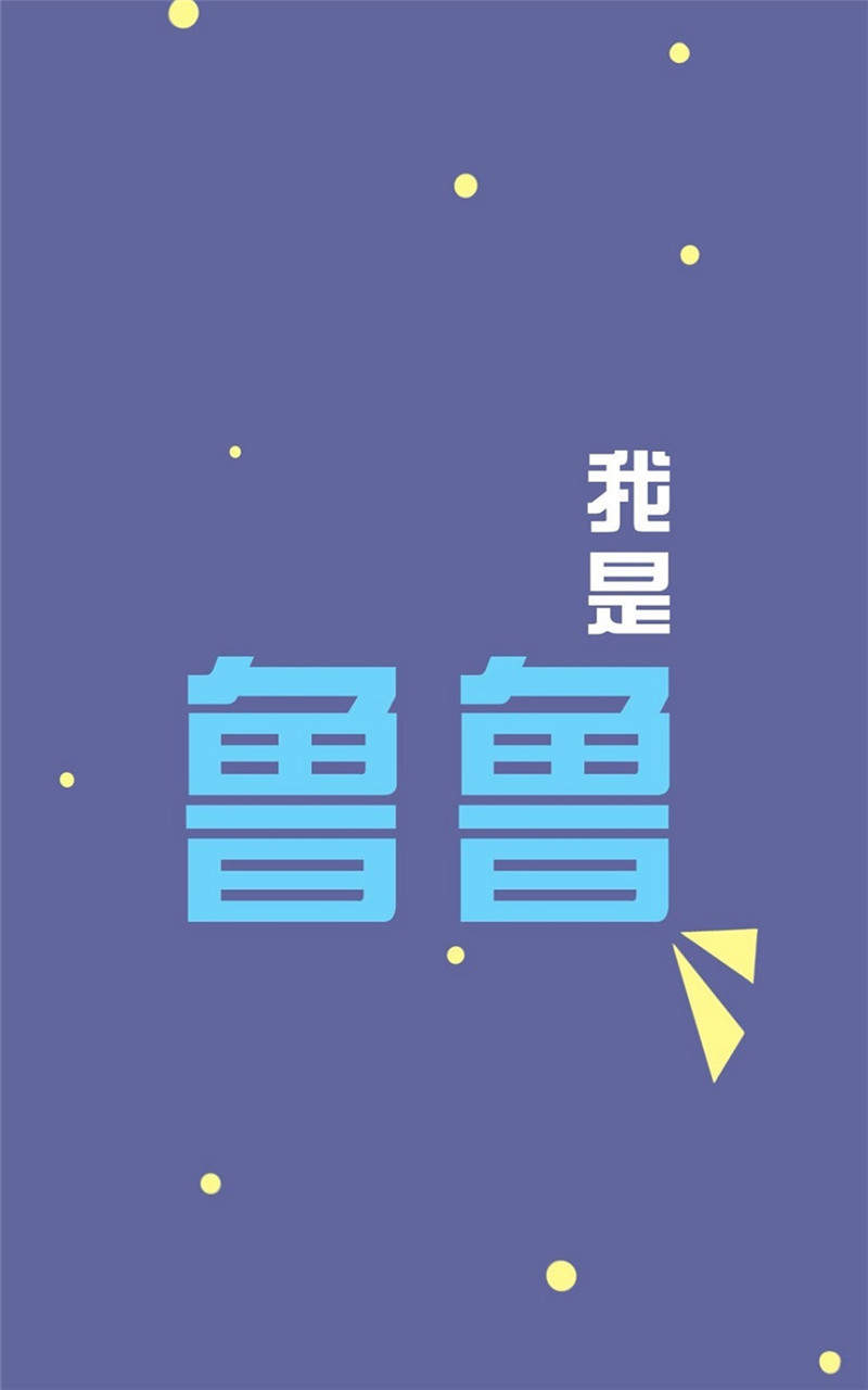 可爱超萌的爸爸去哪儿萌娃漫画卡通版手机壁纸图片