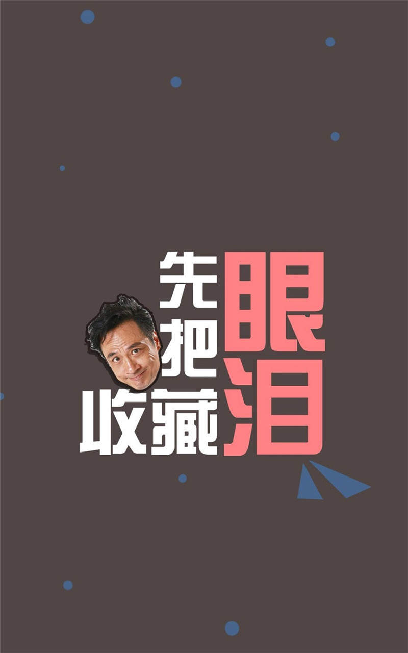 可爱超萌的爸爸去哪儿萌娃漫画卡通版手机壁纸图片