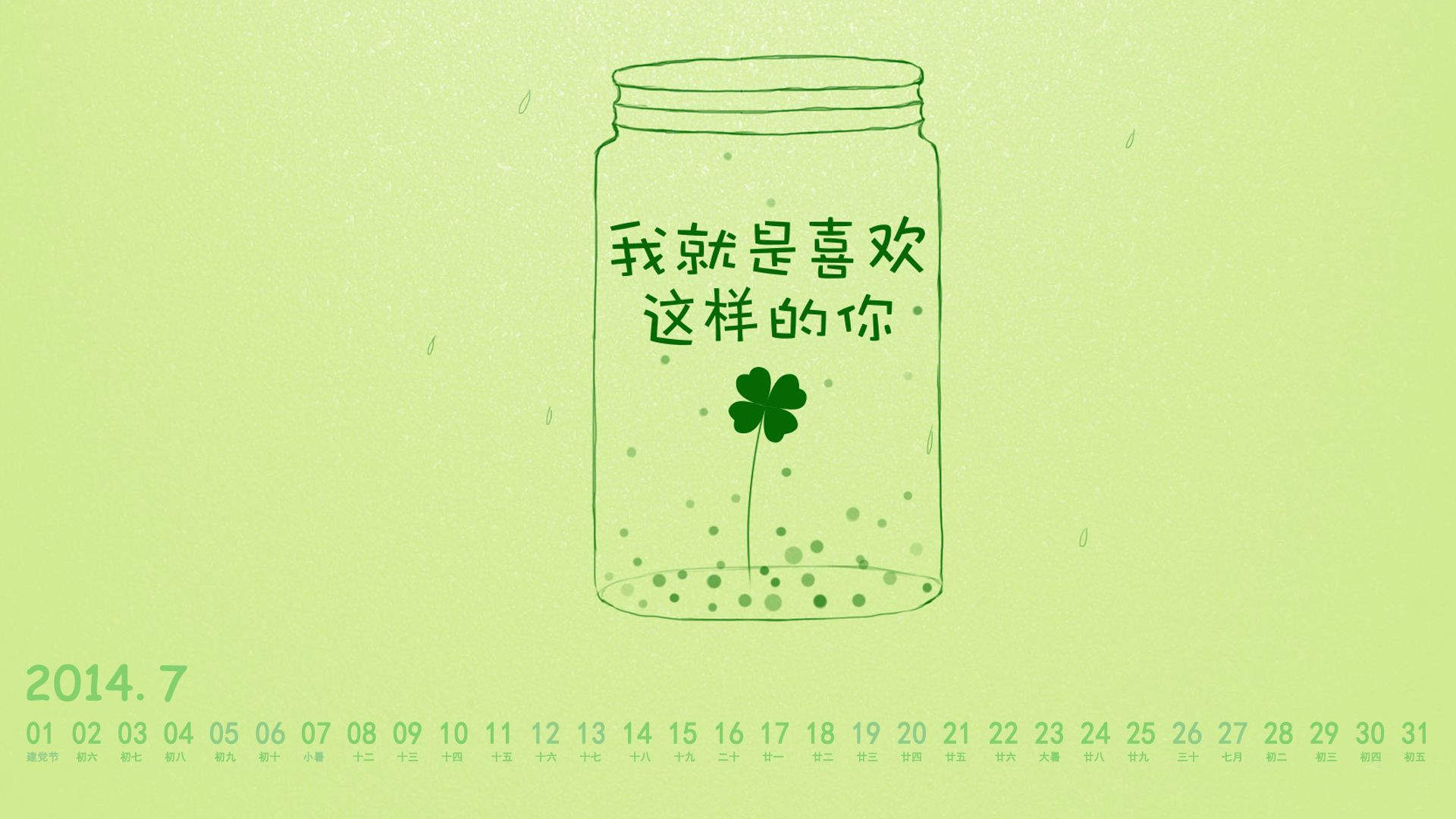 护眼电脑桌面图片