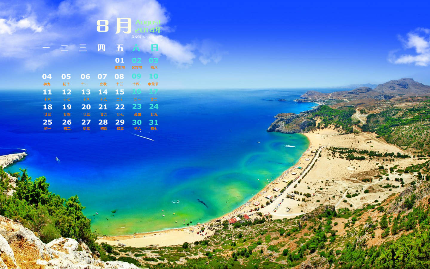 2015年1月日历壁纸唯美好看的蓝天白云自然风景图片合集图片