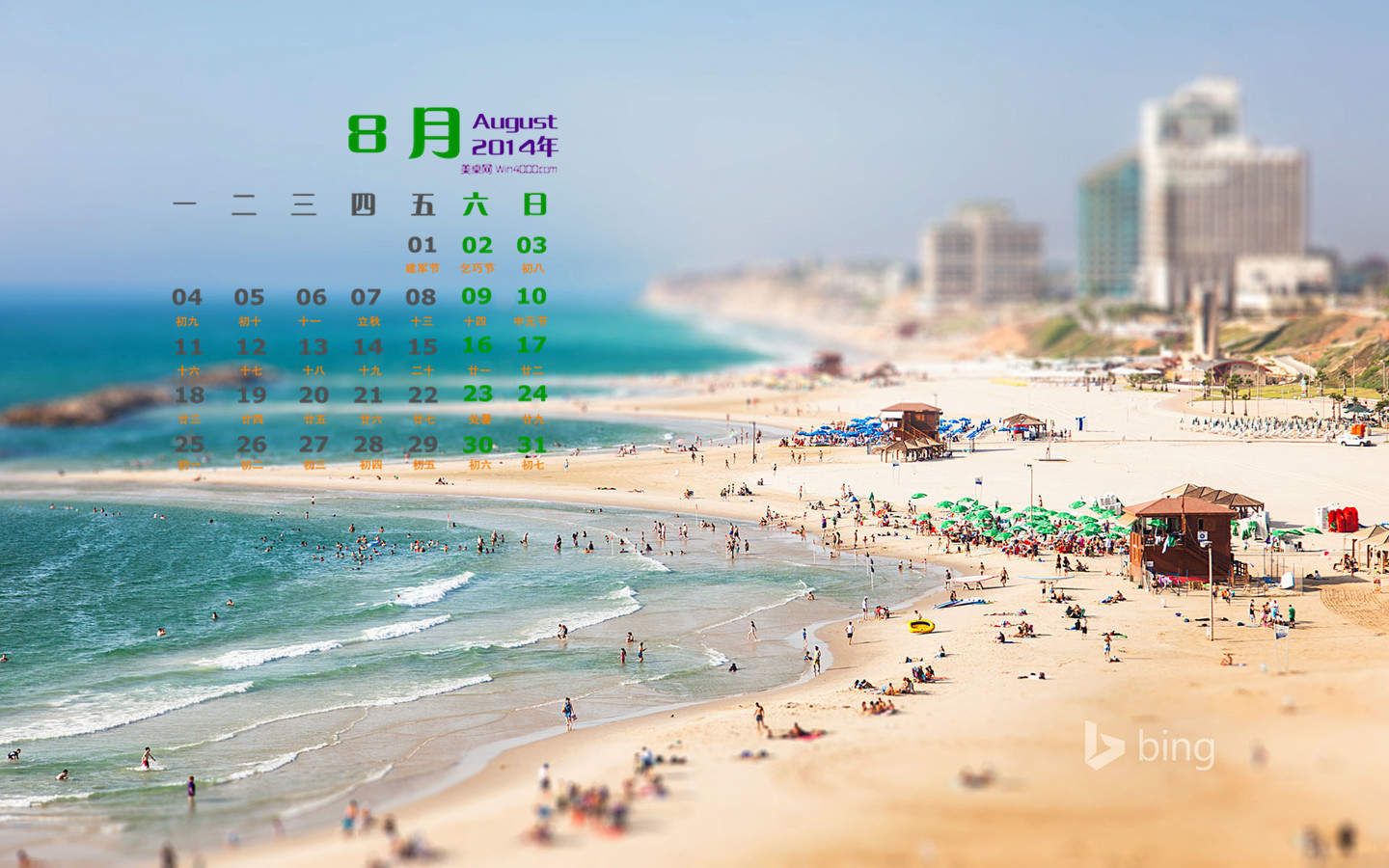 2014年8月日历壁纸唯美意境蓝色大海图片合集(一)图片