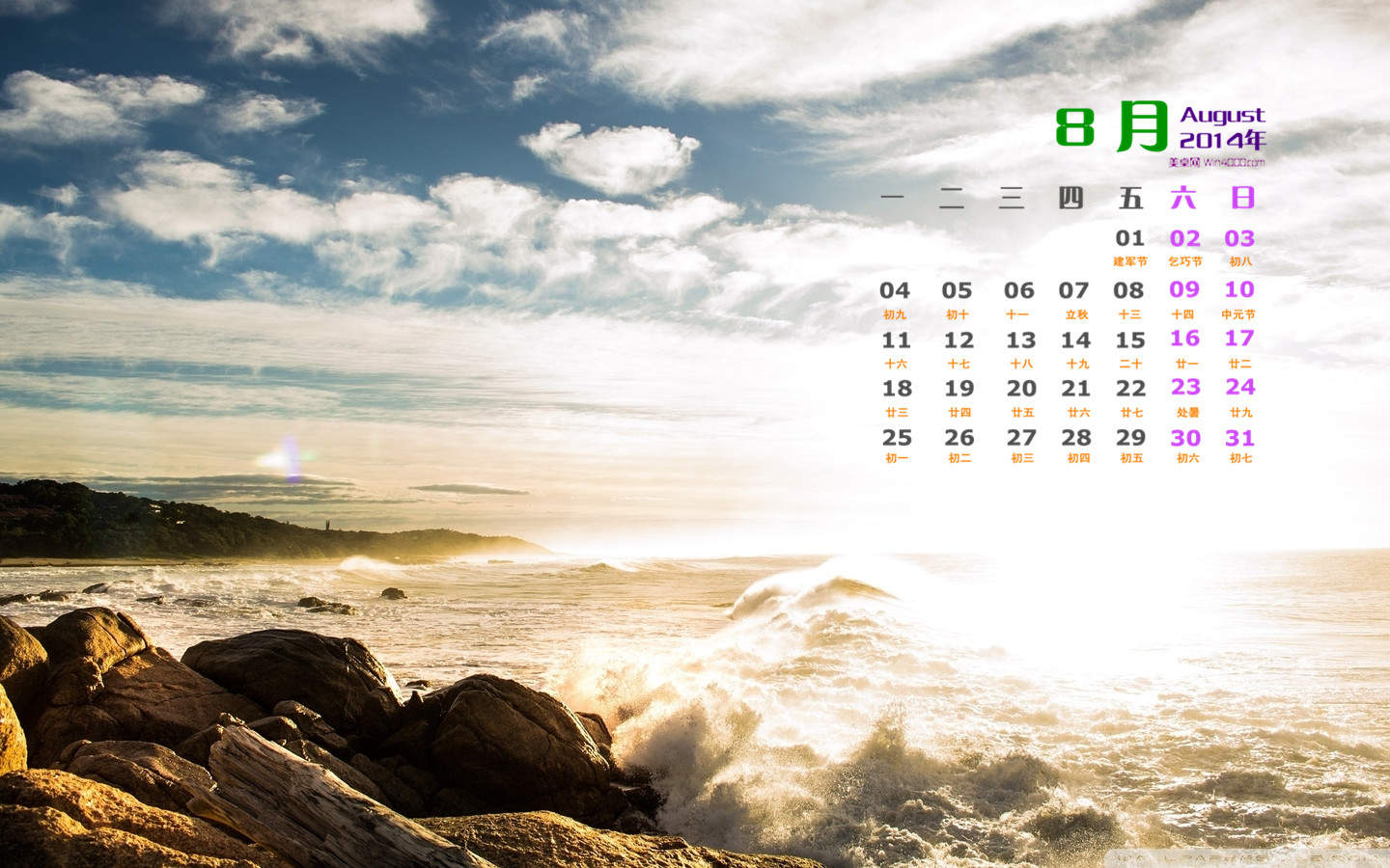 2013年10月精选大海风景日历壁纸图片