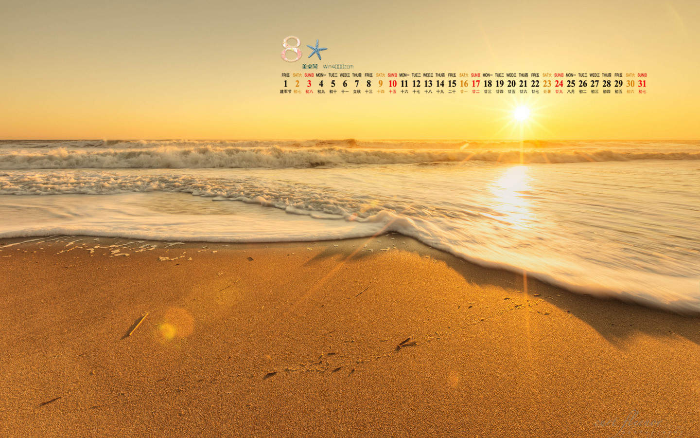 2013年10月精选大海风景日历壁纸图片