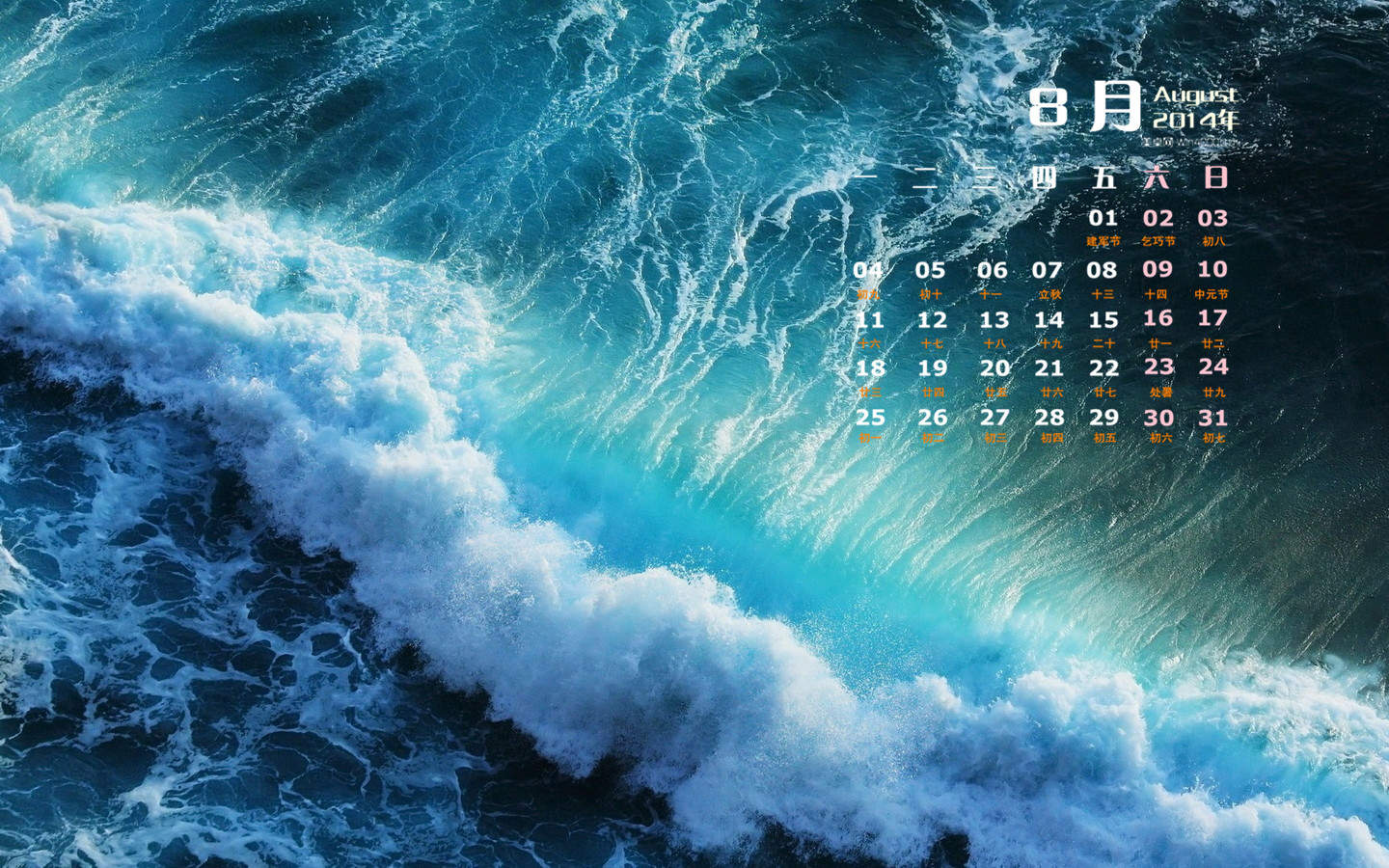 2014年9月日历壁纸蓝色风景海滩沙滩唯美大海图片合集(一)图片