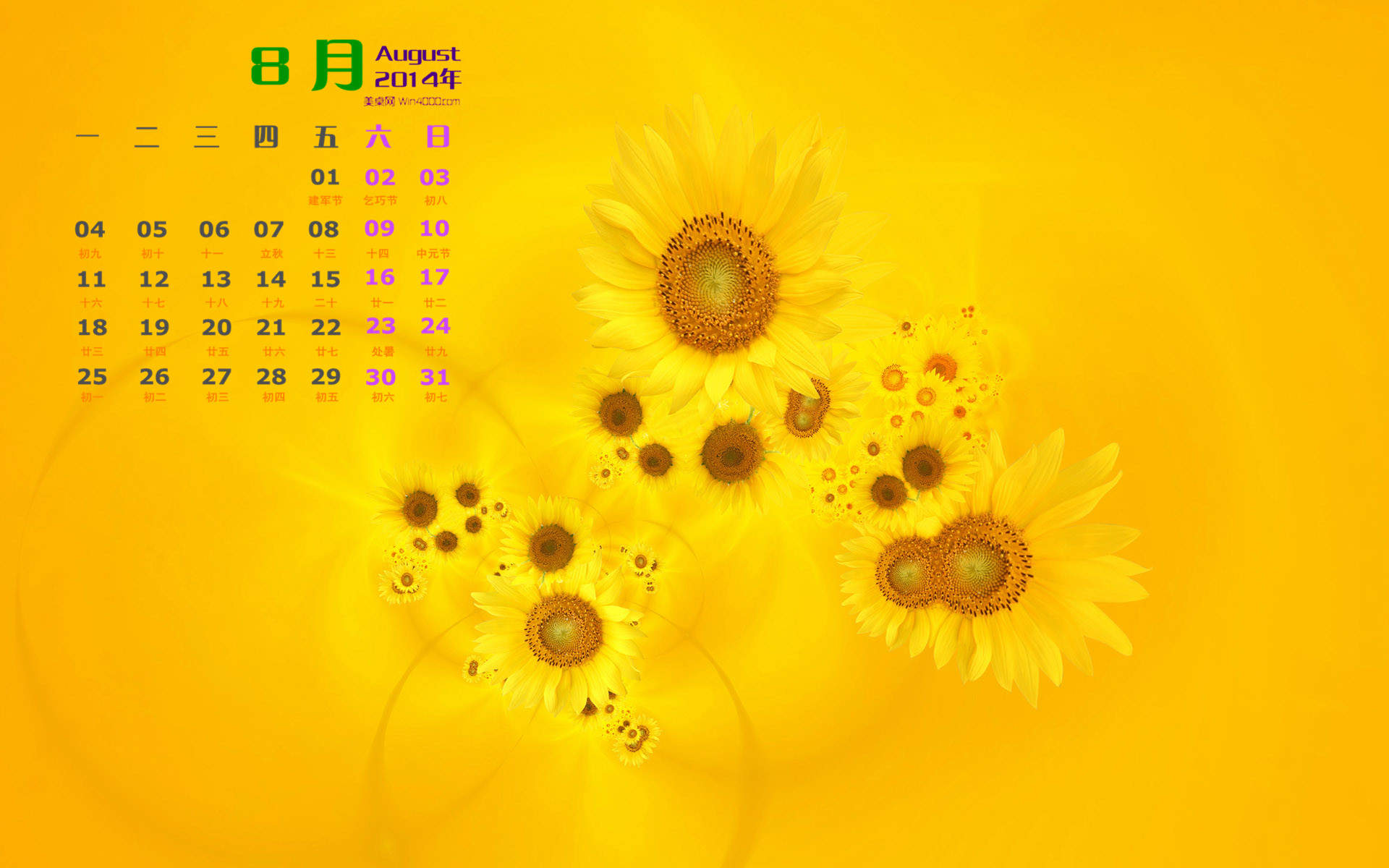 2014年9月日历壁纸秋季唯美意境向日葵田园风风光(二)图片