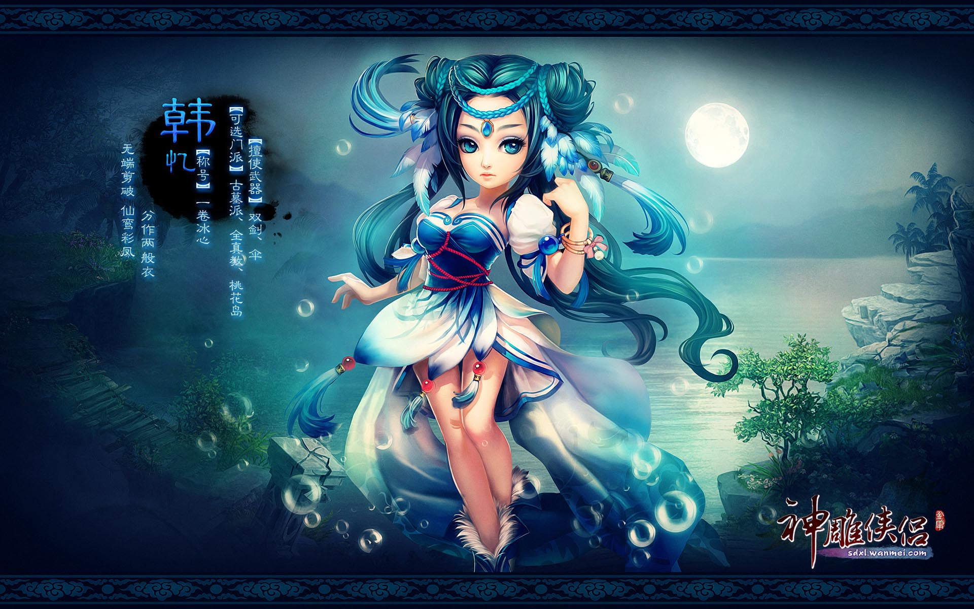完美世界手游神雕侠侣OL超萌Q版卡通桌面壁纸(二)图片