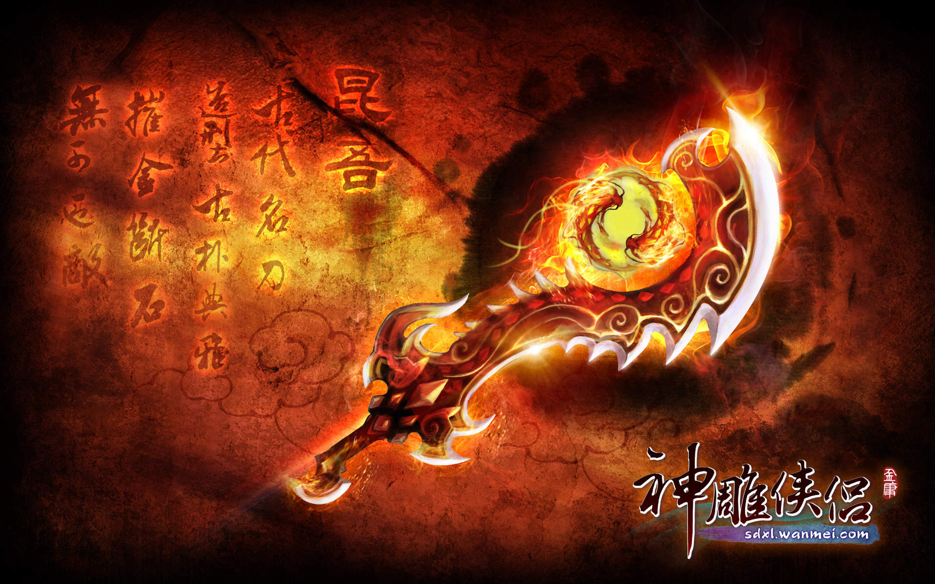 完美世界手游神雕侠侣OL超萌Q版卡通桌面壁纸(二)图片