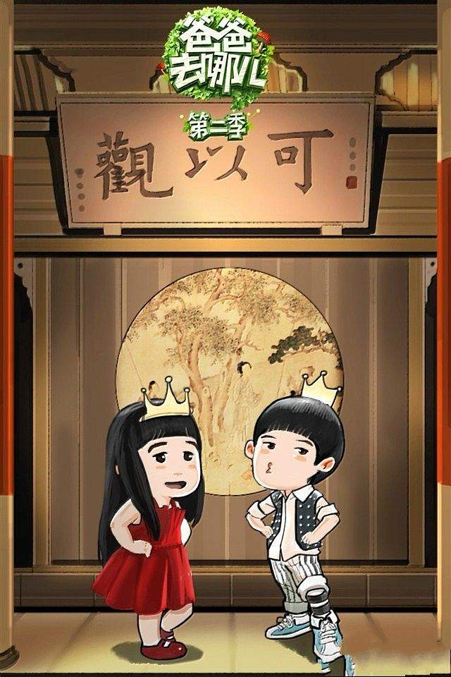 可爱超萌的爸爸去哪儿萌娃漫画卡通版手机壁纸图片