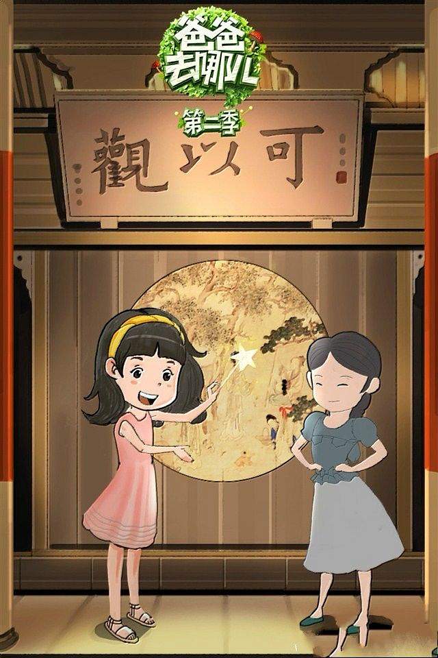 可爱超萌的爸爸去哪儿萌娃漫画卡通版手机壁纸图片