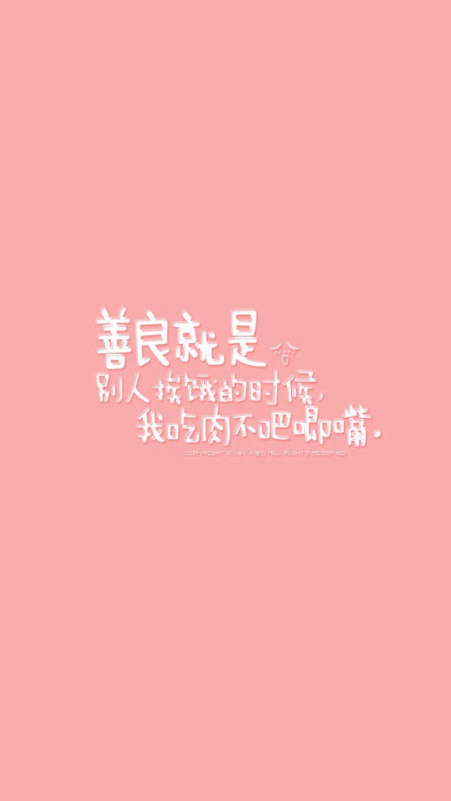 精选创意文字简约伤感励志iPhone5s壁纸下载图片