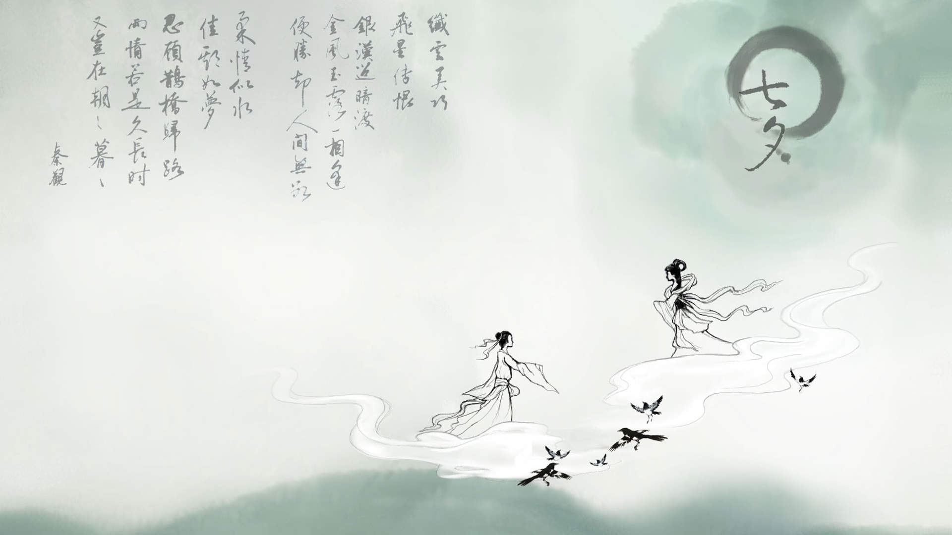 精选七夕节日精美图片合集电脑桌面壁纸下载图片
