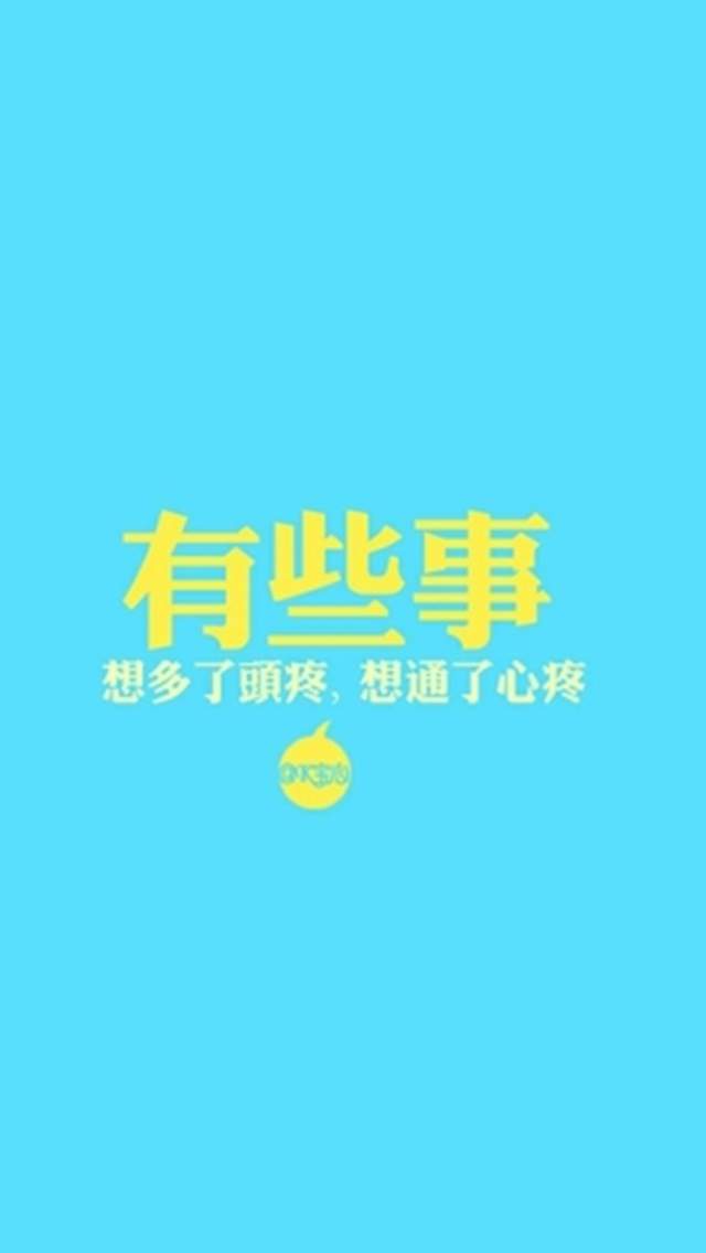 唯美经典语句伤感励志心情语录iPhone5手机壁纸下载图片