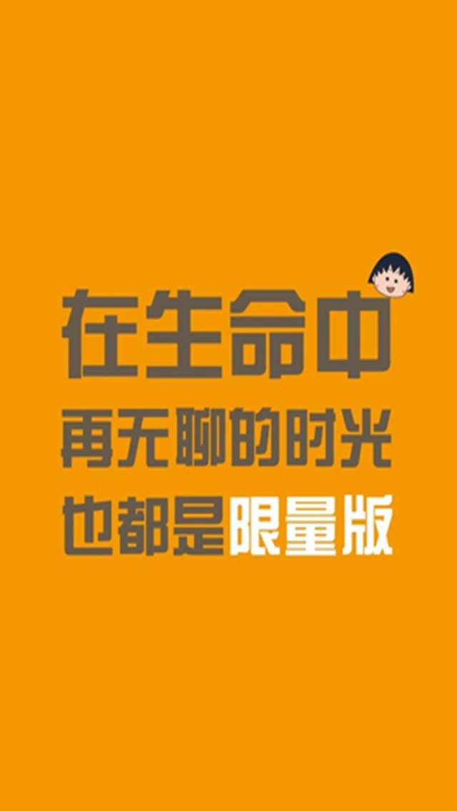 唯美经典语句伤感励志心情语录iPhone5手机壁纸下载图片