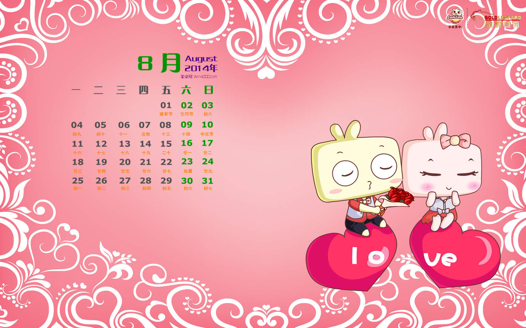 2014年8月日历JONJON囧囧七夕爱情电脑桌面壁纸图片(一)图片