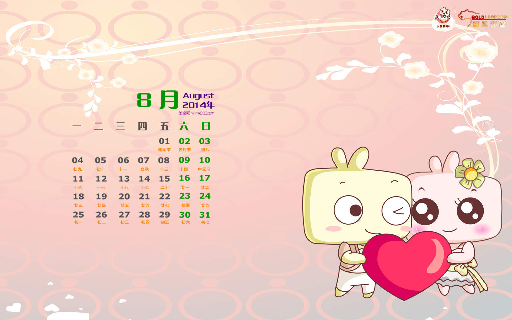 七夕甜美花朵静物唯美爱情电脑壁纸图片