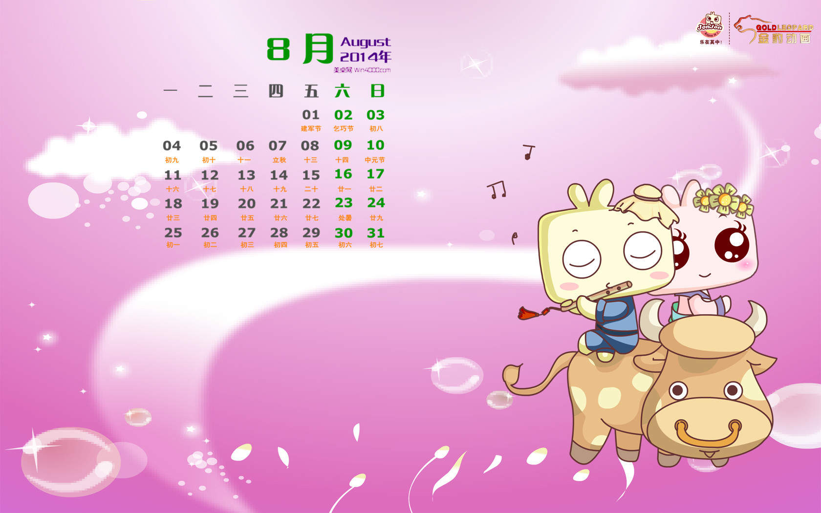 七夕甜美花朵静物唯美爱情电脑壁纸图片