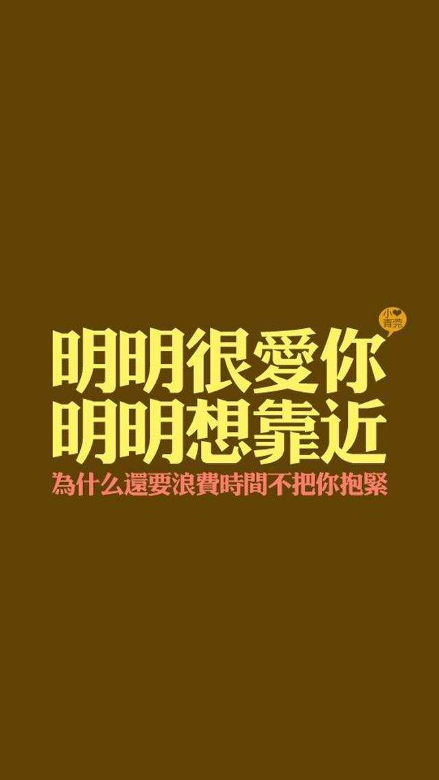 干啥啥不行搞笑文字图片手机壁纸图片