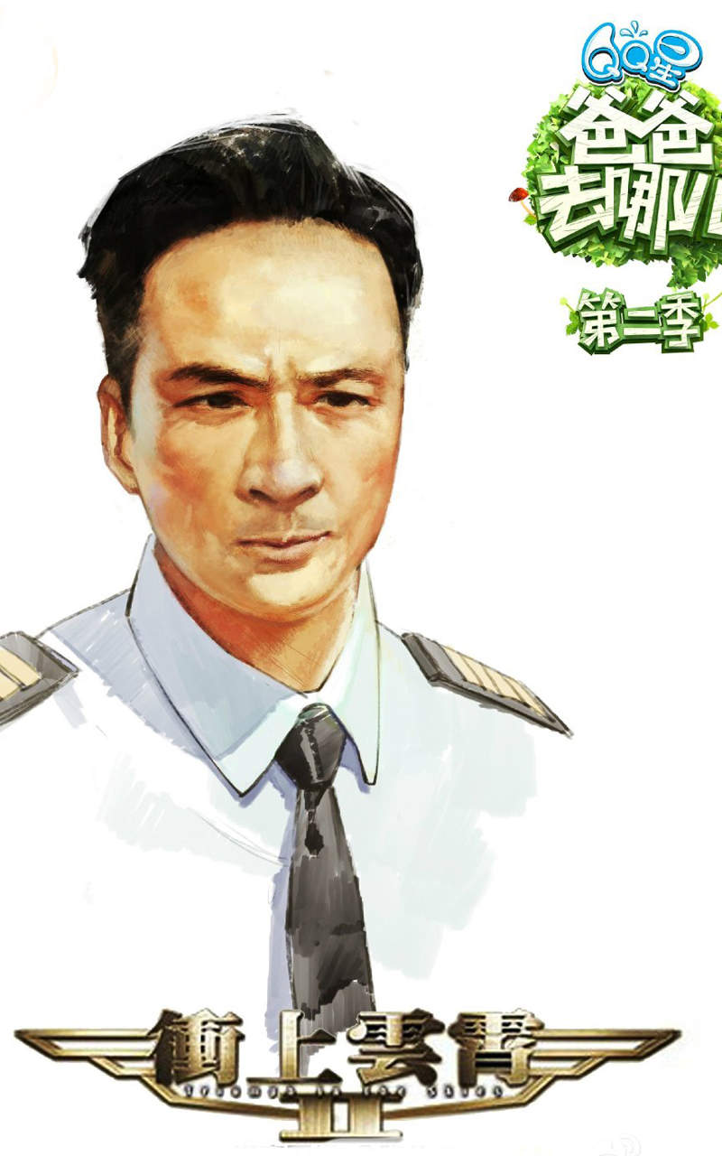 可爱超萌的爸爸去哪儿萌娃漫画卡通版手机壁纸图片