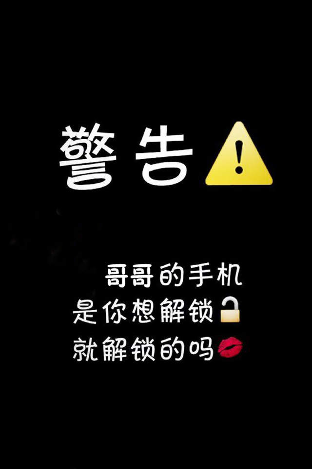 高清创意搞笑文字设计iPhone5s锁屏手机壁纸图片