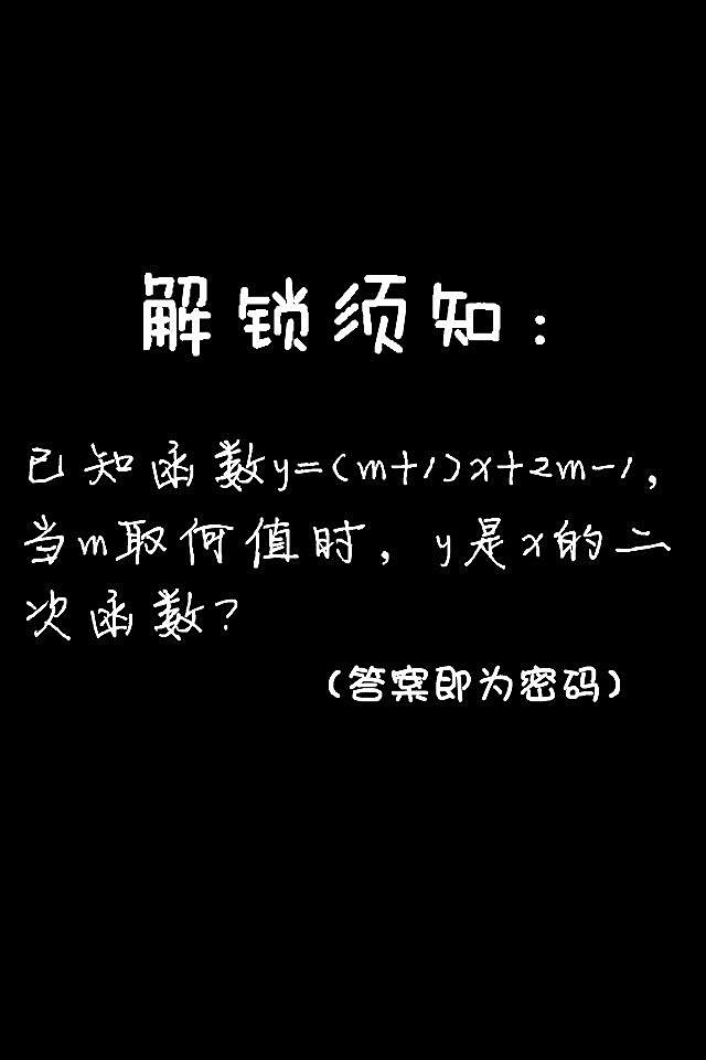 高清创意搞笑文字设计iPhone5s锁屏手机壁纸图片