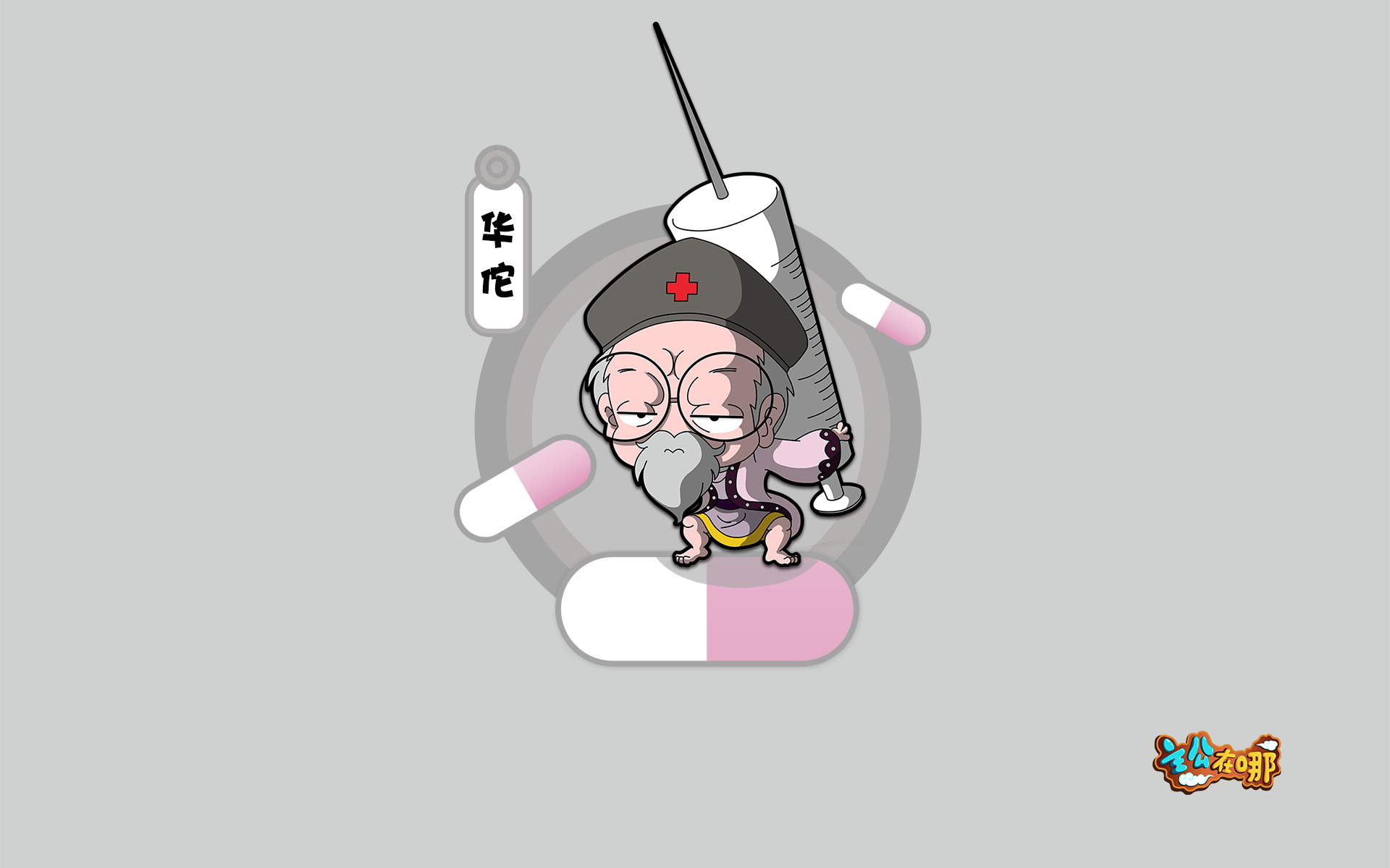 卡通游戏图片