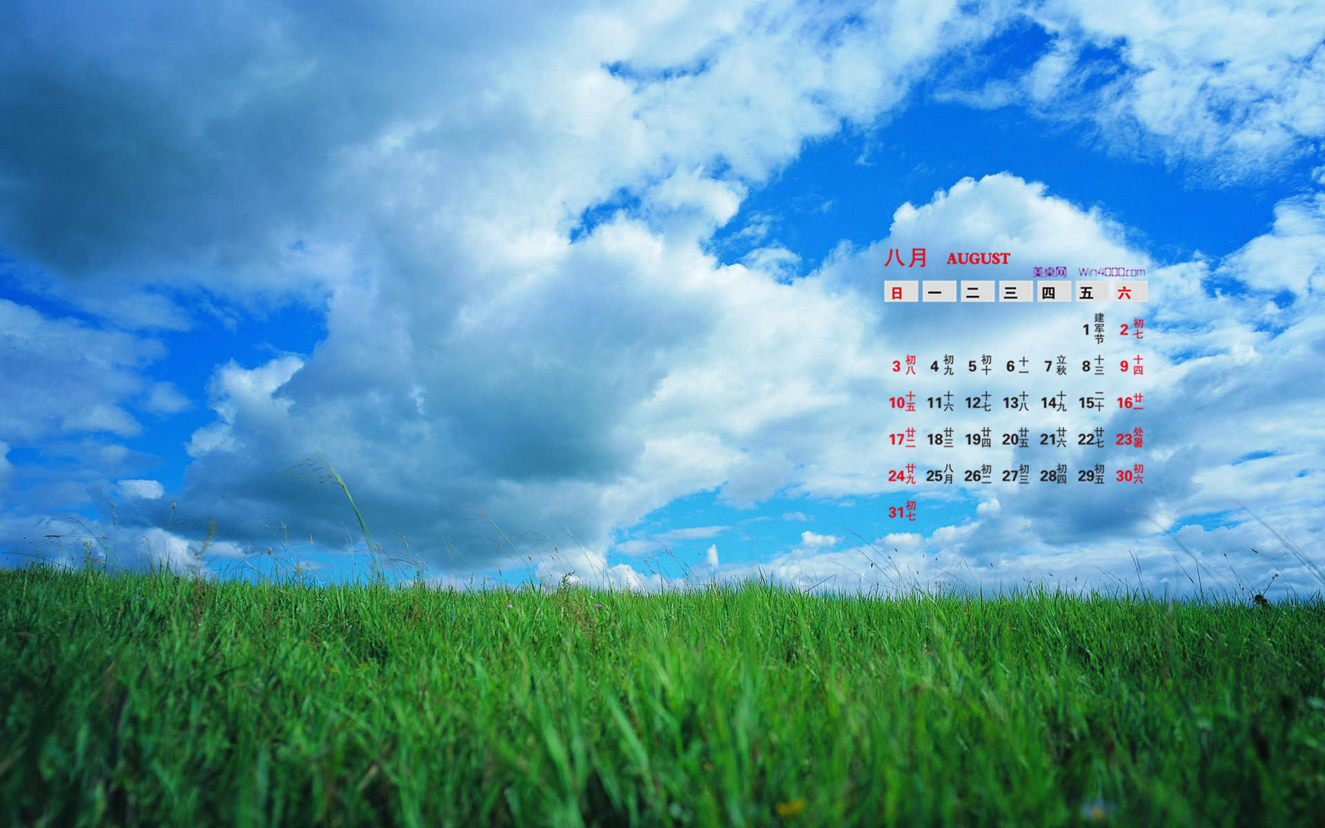 2014年8月日历图片