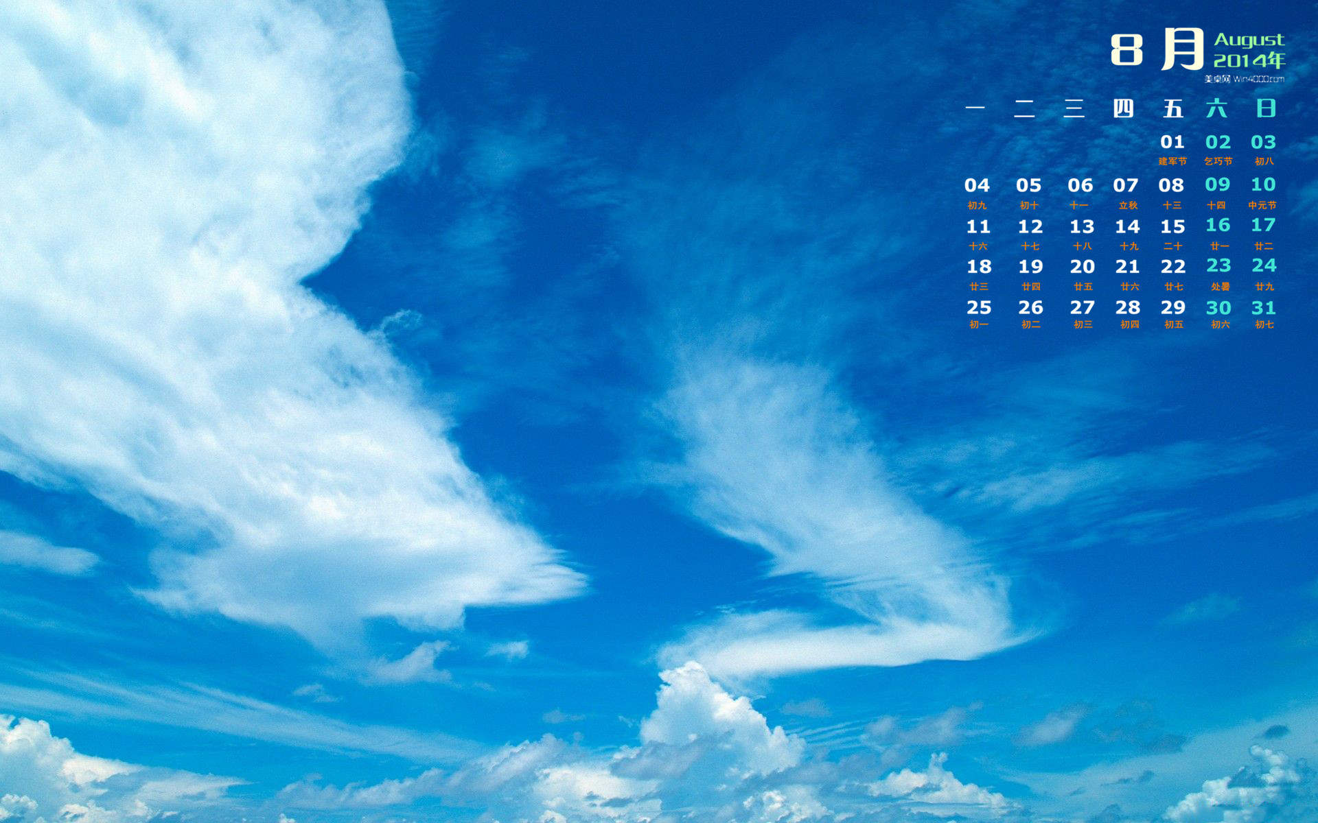 2014年8月日历图片